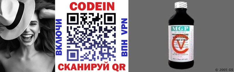 Купить  Миллерово  Кодеин напиток Lean (лин) 