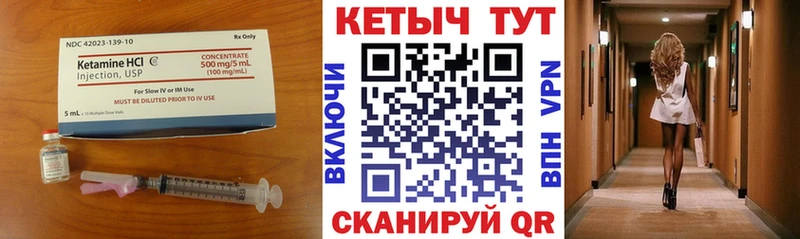 КЕТАМИН ketamine  Купить  Миллерово 