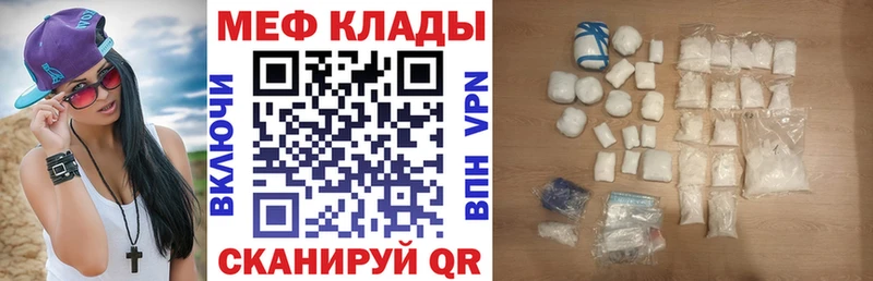 МЕФ кристаллы  Купить  Миллерово 