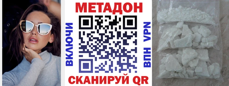 Купить закладки  Миллерово  МЕТАДОН methadone 